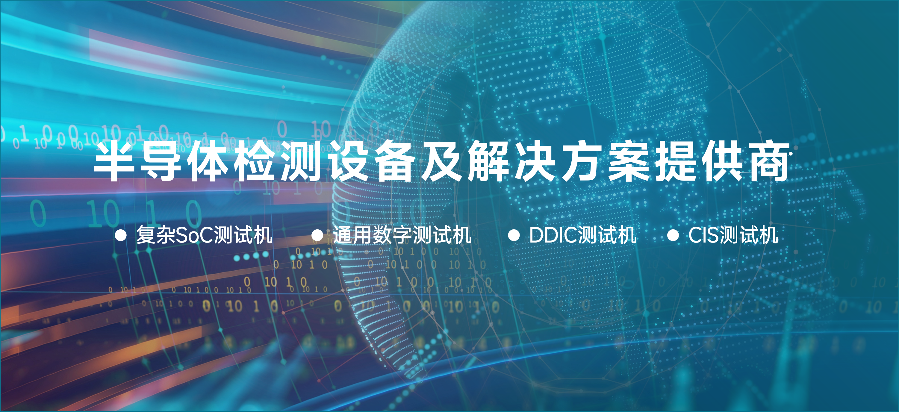 解决方案提供商